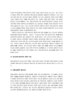 [매스커뮤니케이션] 매스커뮤니케이션이란 무엇인가-9