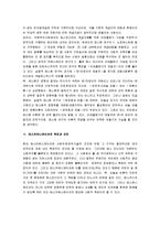 [매스커뮤니케이션] 매스커뮤니케이션이란 무엇인가-11