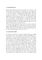 [매스커뮤니케이션] 매스커뮤니케이션이란 무엇인가-12