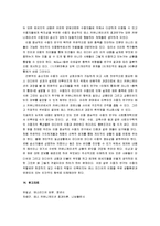 [매스커뮤니케이션] 매스커뮤니케이션이란 무엇인가-13