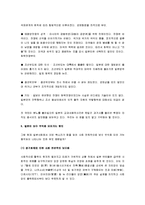 [일본의 우경화] 일본의 우경화 및 보수화 현상의 실태와 원인 및 대응-5
