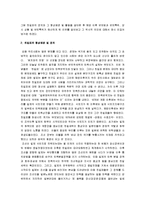 [반민특위, 친일청산] 반민특위와 친일파청산 및 친일청산 보고서-2