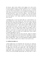 [반민특위, 친일청산] 반민특위와 친일파청산 및 친일청산 보고서-7