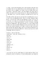 [반민특위, 친일청산] 반민특위와 친일파청산 및 친일청산 보고서-9