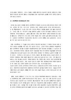 [반민특위, 친일청산] 반민특위와 친일파청산 및 친일청산 보고서-10