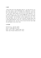 [반민특위, 친일청산] 반민특위와 친일파청산 및 친일청산 보고서-12
