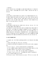 [소비자의사결정, 소비자선택] 소비자 의사결정과 소비자선택-2