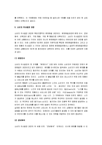 [소비자의사결정, 소비자선택] 소비자 의사결정과 소비자선택-4