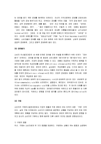 [소비자의사결정, 소비자선택] 소비자 의사결정과 소비자선택-5