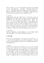 [소비자의사결정, 소비자선택] 소비자 의사결정과 소비자선택-6
