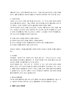 [소비자의사결정, 소비자선택] 소비자 의사결정과 소비자선택-7