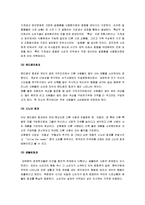 [소비자의사결정, 소비자선택] 소비자 의사결정과 소비자선택-10