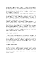 [청소년소비, 청소년 소비문화] 청소년 소비문화의 현황과 문제점 및 대안 고찰-4