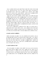 [청소년소비, 청소년 소비문화] 청소년 소비문화의 현황과 문제점 및 대안 고찰-6