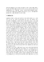[대중문화란 무엇인가, 대중문화] 대중문화란 무엇인가-2