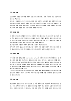 [대중문화란 무엇인가, 대중문화] 대중문화란 무엇인가-4