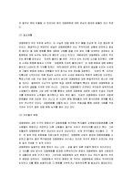[대중문화란 무엇인가, 대중문화] 대중문화란 무엇인가-7