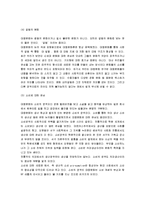 [대중문화란 무엇인가, 대중문화] 대중문화란 무엇인가-8