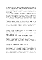 [대중문화란 무엇인가, 대중문화] 대중문화란 무엇인가-11