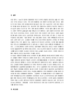 [대중문화란 무엇인가, 대중문화] 대중문화란 무엇인가-14