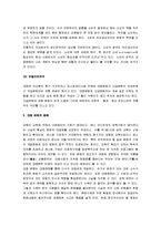 [한국의 대중문화, 한국대중문화] 한국 대중문화의 과제 및 전망-5