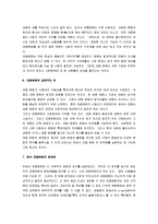 [한국의 대중문화, 한국대중문화] 한국 대중문화의 과제 및 전망-6