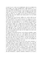 [한국의 대중문화, 한국대중문화] 한국 대중문화의 과제 및 전망-7
