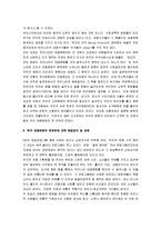 [한국의 대중문화, 한국대중문화] 한국 대중문화의 과제 및 전망-8