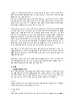 [사회복지] 기초노령연금제도의 현황과 문제점 분석(A+레포트)-2