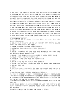 [사회복지] 기초노령연금제도의 현황과 문제점 분석(A+레포트)-9