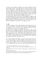 [사회복지] 기초노령연금제도의 현황과 문제점 분석(A+레포트)-10