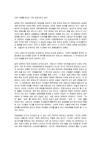 [감상문] 마이클무어의 `식코(SICKO)`에 대한 분석 및 감상평(A+레포트)-2
