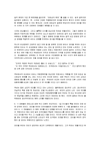 [감상문] 마이클무어의 `식코(SICKO)`에 대한 분석 및 감상평(A+레포트)-4