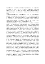 [5.4운동, 5.4 운동] 5.4운동(오사운동)의 원인과 의의 및 영향-5