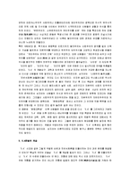 [5.4운동, 5.4 운동] 5.4운동(오사운동)의 원인과 의의 및 영향-8