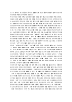 [5.4운동, 5.4 운동] 5.4운동(오사운동)의 원인과 의의 및 영향-12
