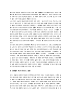 [5.4운동, 5.4 운동] 5.4운동(오사운동)의 원인과 의의 및 영향-14