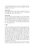 [5.4운동, 5.4 운동] 5.4운동(오사운동)의 원인과 의의 및 영향-15