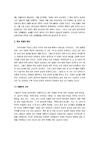 [한국전쟁, 6.25전쟁, 6.25] 6.25전쟁(한국전쟁)의 원인과 결과 및 그 영향-3