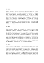 [한국전쟁, 6.25전쟁, 6.25] 6.25전쟁(한국전쟁)의 원인과 결과 및 그 영향-5