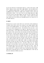 [한국전쟁, 6.25전쟁, 6.25] 6.25전쟁(한국전쟁)의 원인과 결과 및 그 영향-6