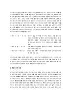[한국전쟁, 6.25전쟁, 6.25] 6.25전쟁(한국전쟁)의 원인과 결과 및 그 영향-7
