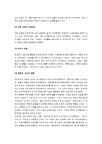 [한국전쟁, 6.25전쟁, 6.25] 6.25전쟁(한국전쟁)의 원인과 결과 및 그 영향-10