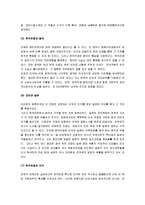 [한국전쟁, 6.25전쟁, 6.25] 6.25전쟁(한국전쟁)의 원인과 결과 및 그 영향-11