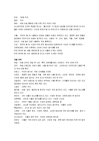 [유럽연합, EU] 유럽연합(EU)의 출범과 한국의 대응-4