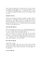 [유럽연합, EU] 유럽연합(EU)의 출범과 한국의 대응-6