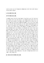 [유럽연합, EU] 유럽연합(EU)의 출범과 한국의 대응-7
