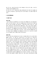 [유럽연합, EU] 유럽연합(EU)의 출범과 한국의 대응-9