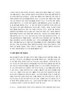 [유럽연합, EU] 유럽연합(EU)의 출범과 한국의 대응-10
