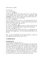 [유럽연합, EU] 유럽연합(EU)의 출범과 한국의 대응-11